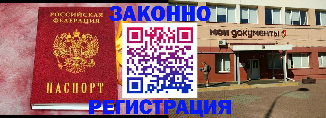 временная прописка в Адыгейске