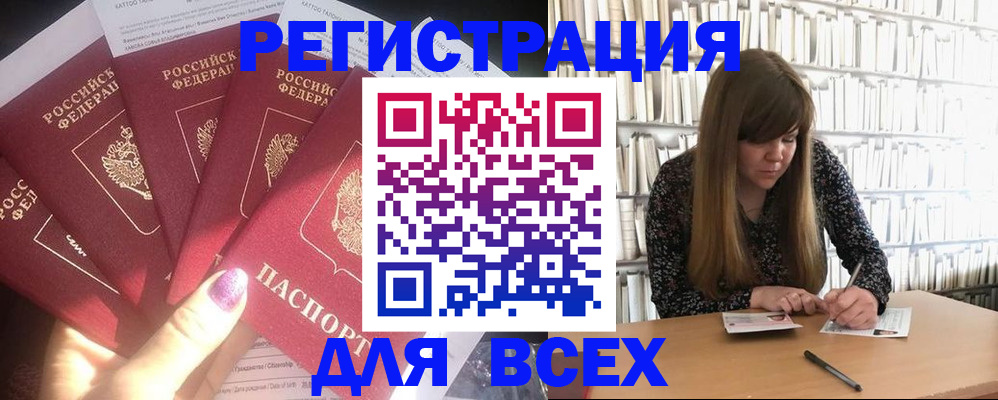 временная регистрация законно в Адыгейске