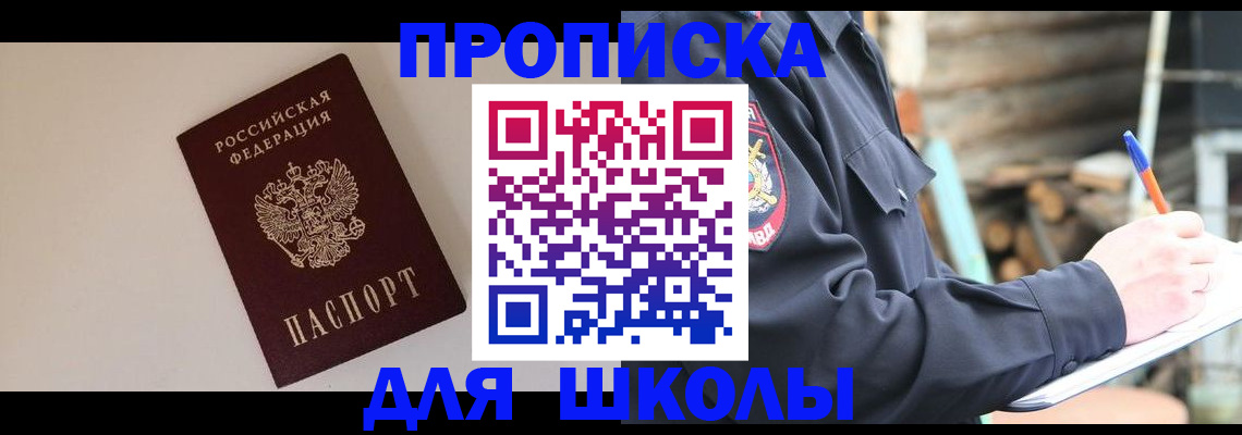 найти адрес прописки в Адыгейске