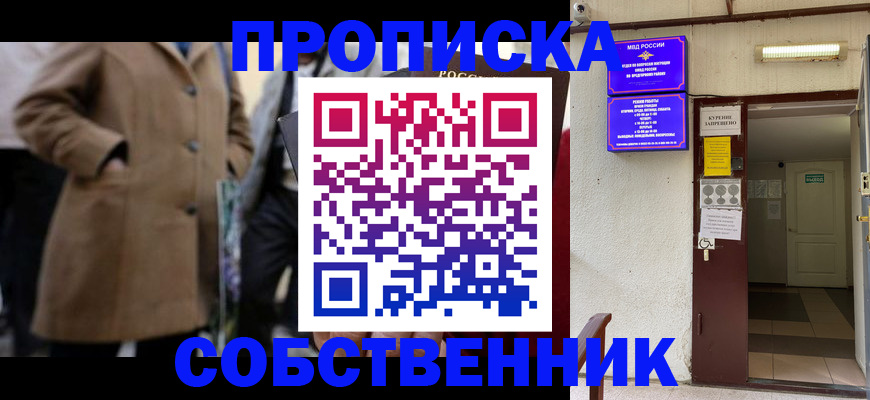 пропишу в квартире в Адыгейске